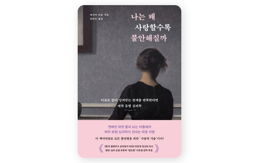 사랑의 기술(5)