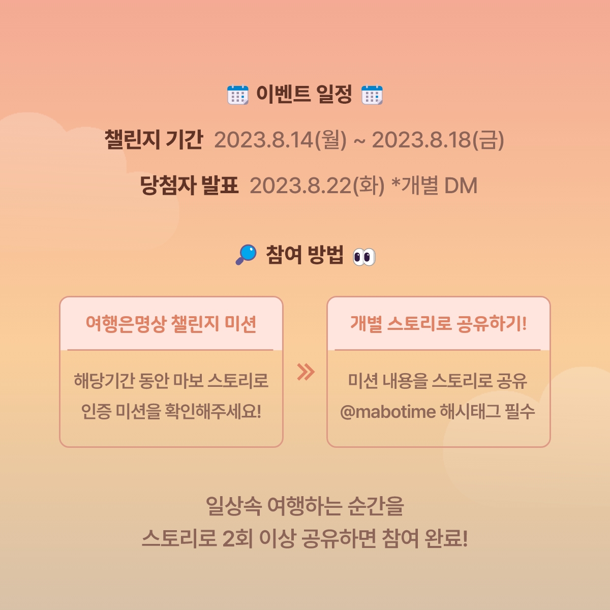 [이벤트] 수면챌린지_0629 &ndash; 3.jpg