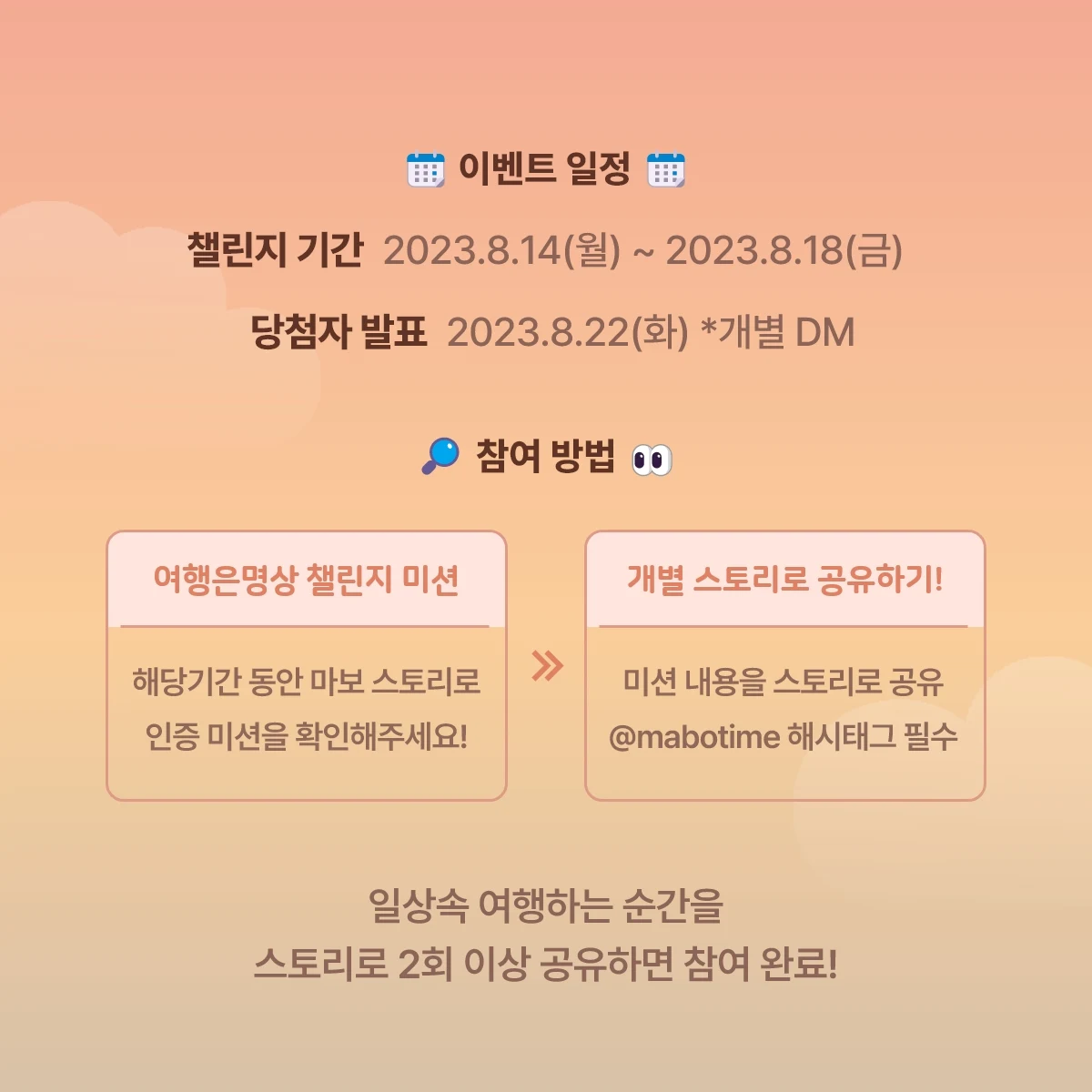 [이벤트] 수면챌린지_0629 &ndash; 3.jpg