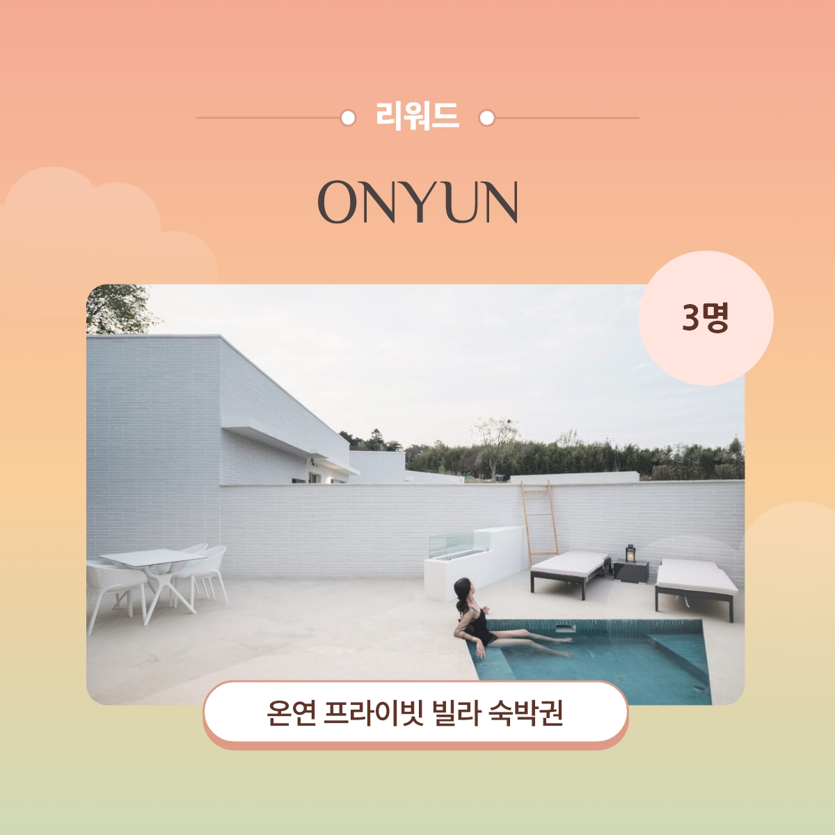 [이벤트] 수면챌린지_0629(3) &ndash; 1.jpg