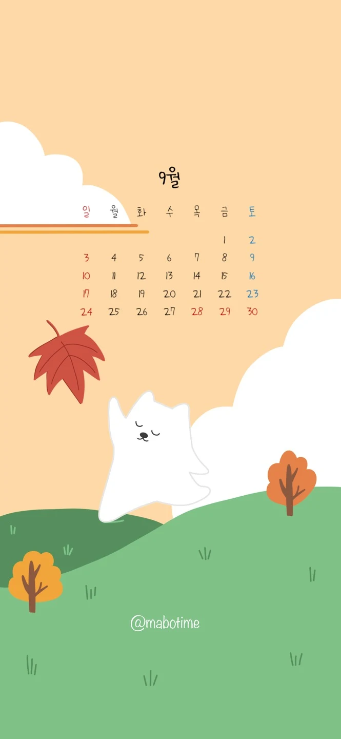 9월 잠보 배경화면(2)