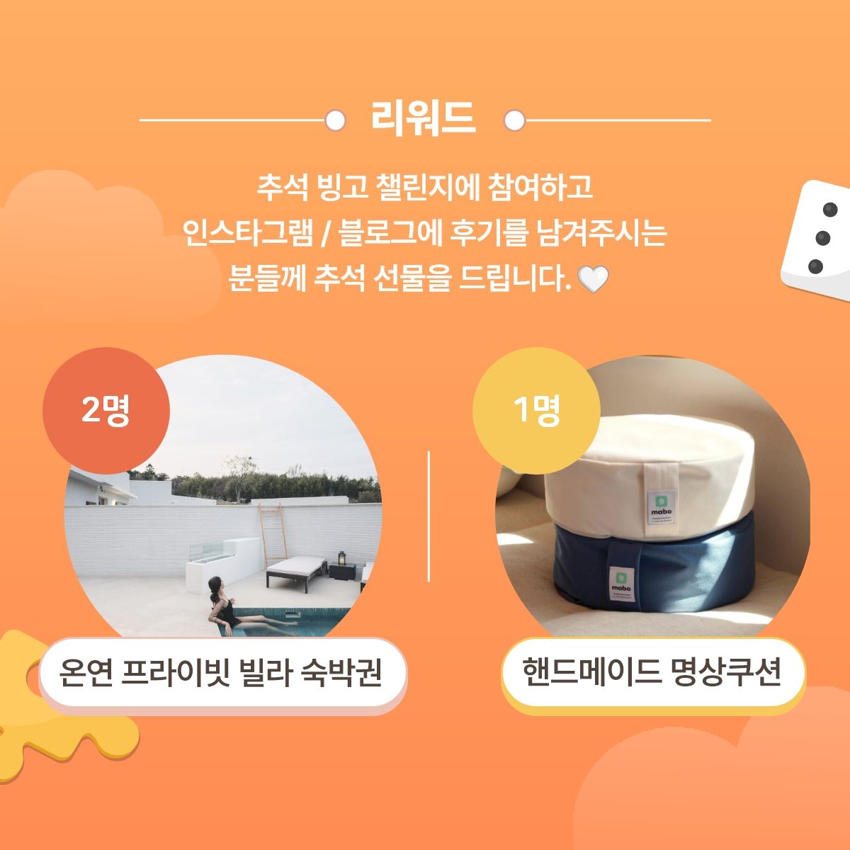 빙고 챌린지 리워드 안내(2)