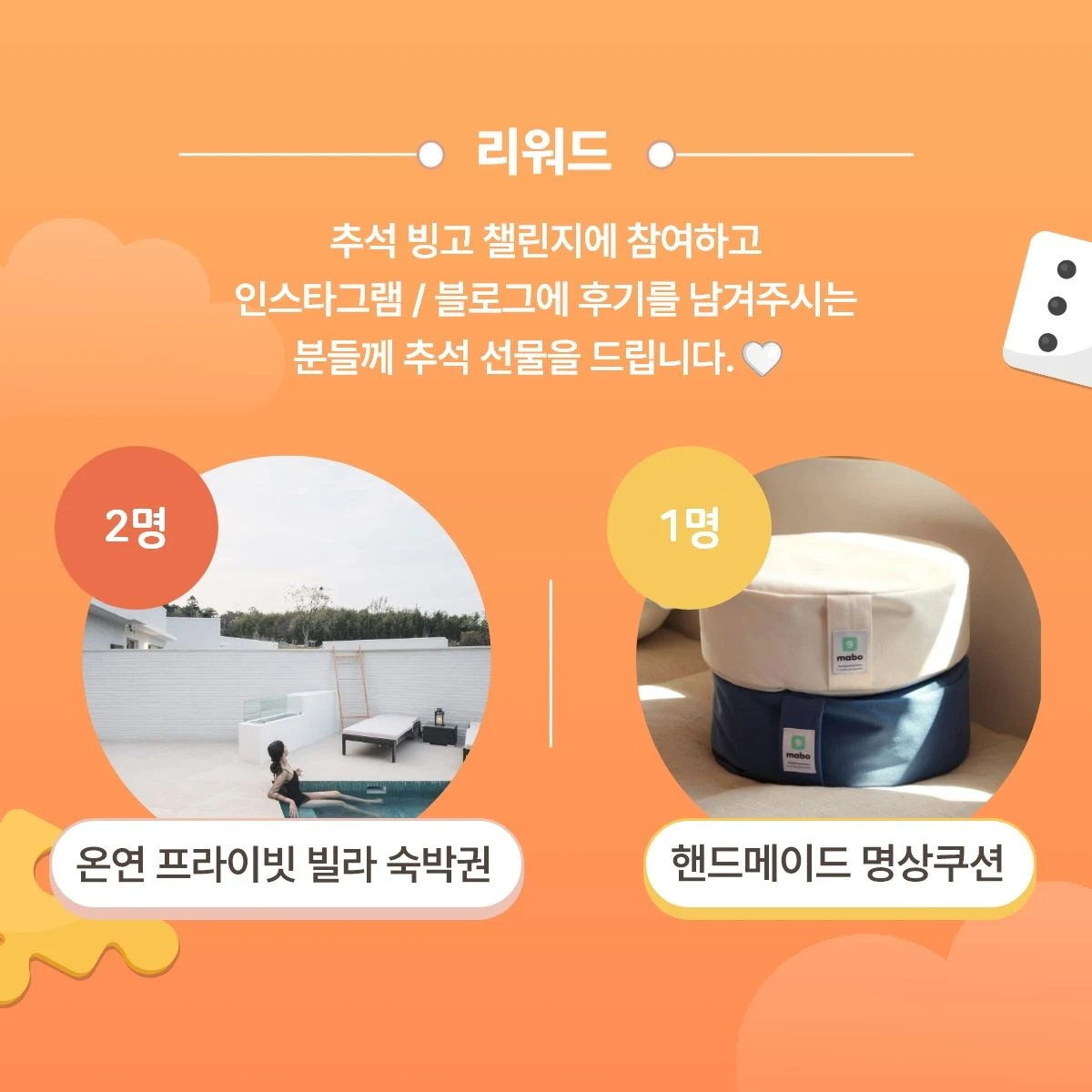 빙고 챌린지 리워드 안내(2)