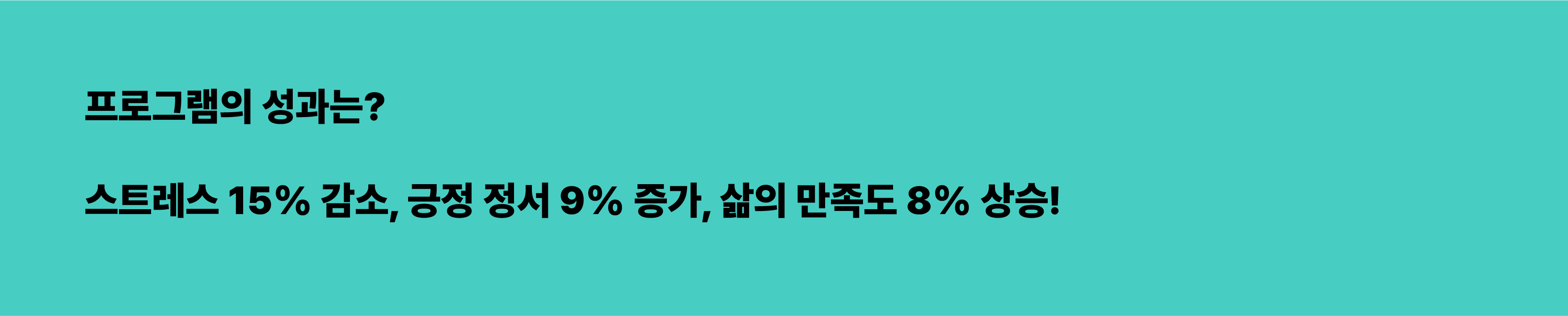 기업 EAP 명상 앱 마보
