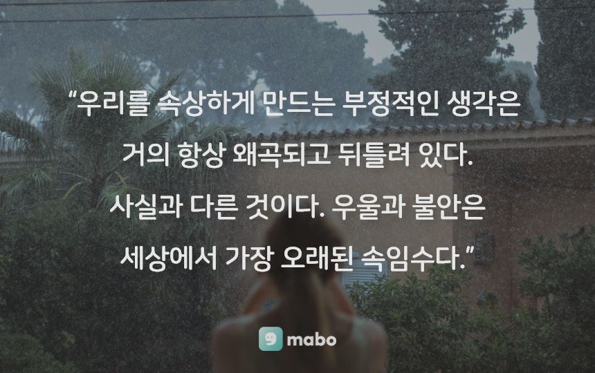 우울증 극복을 위한 명상