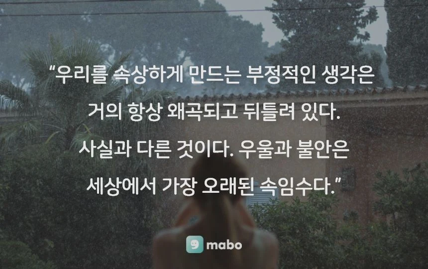 우울증 극복을 위한 명상