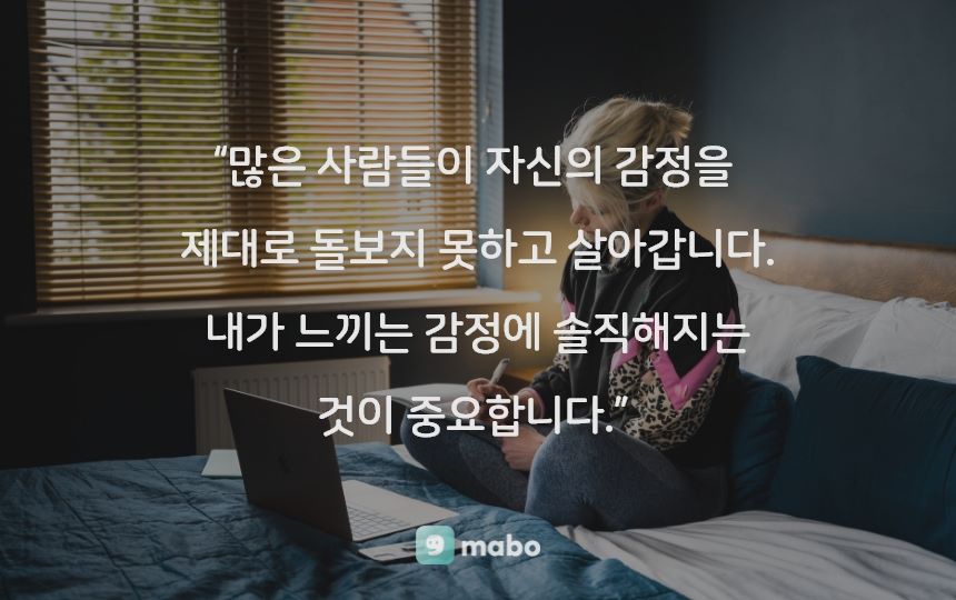 감정 일기 쓰는 연습을 하기