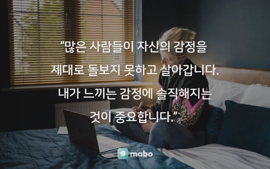 감정 일기 쓰는 연습을 하기