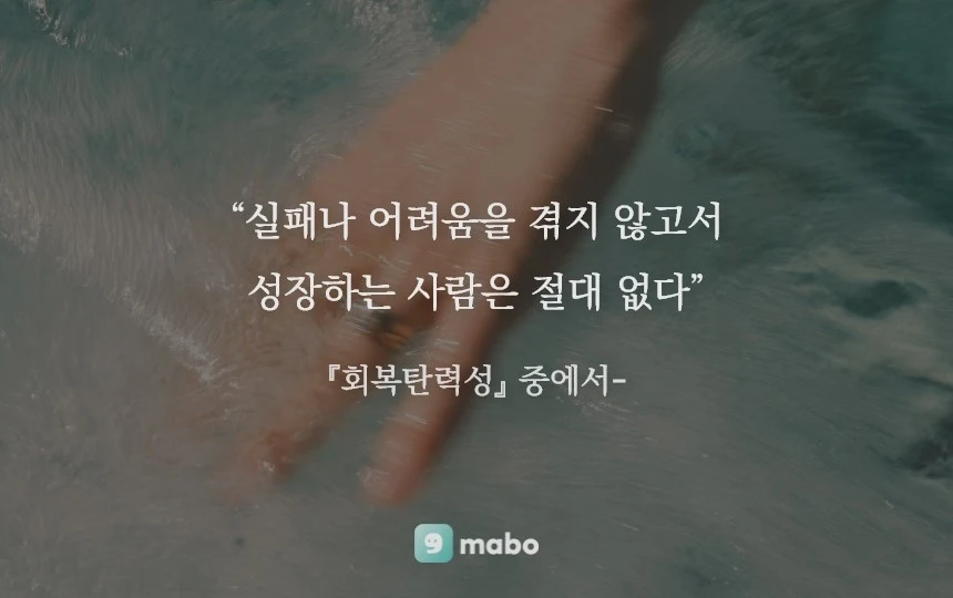 실패하지 않고 성장하는 사람은 없다.