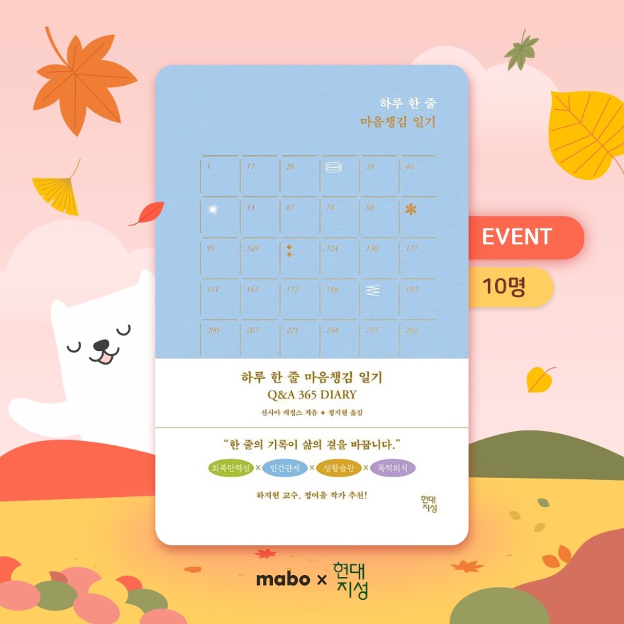 하루 한 줄 마음챙김 일기