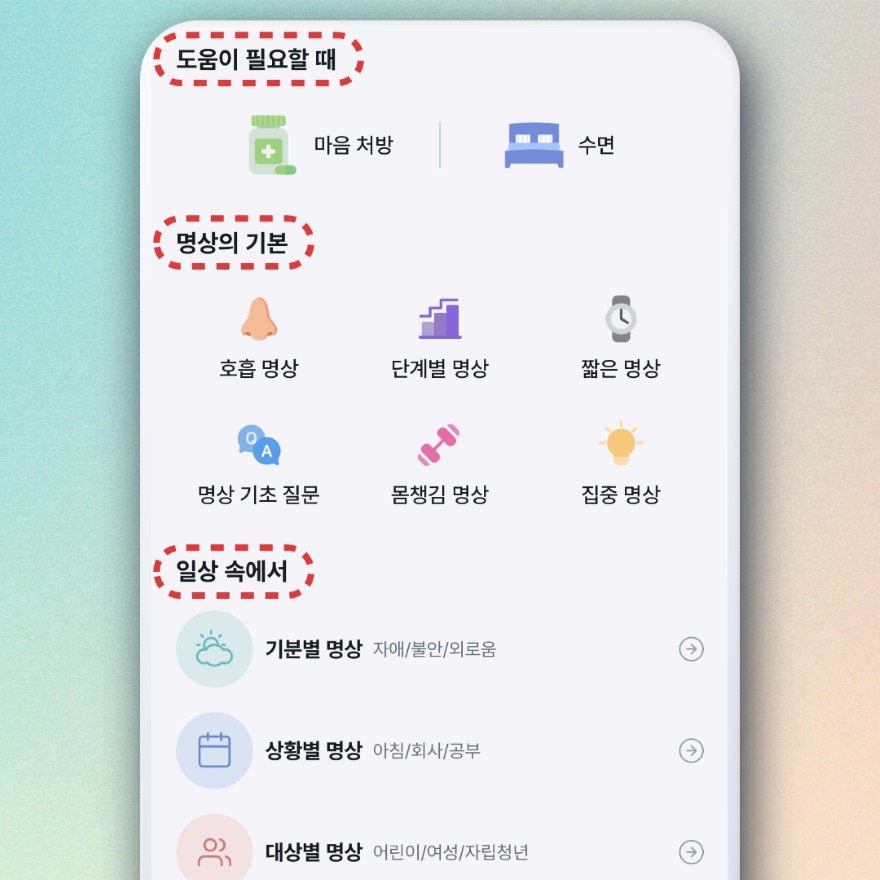탐색탭 카테고리