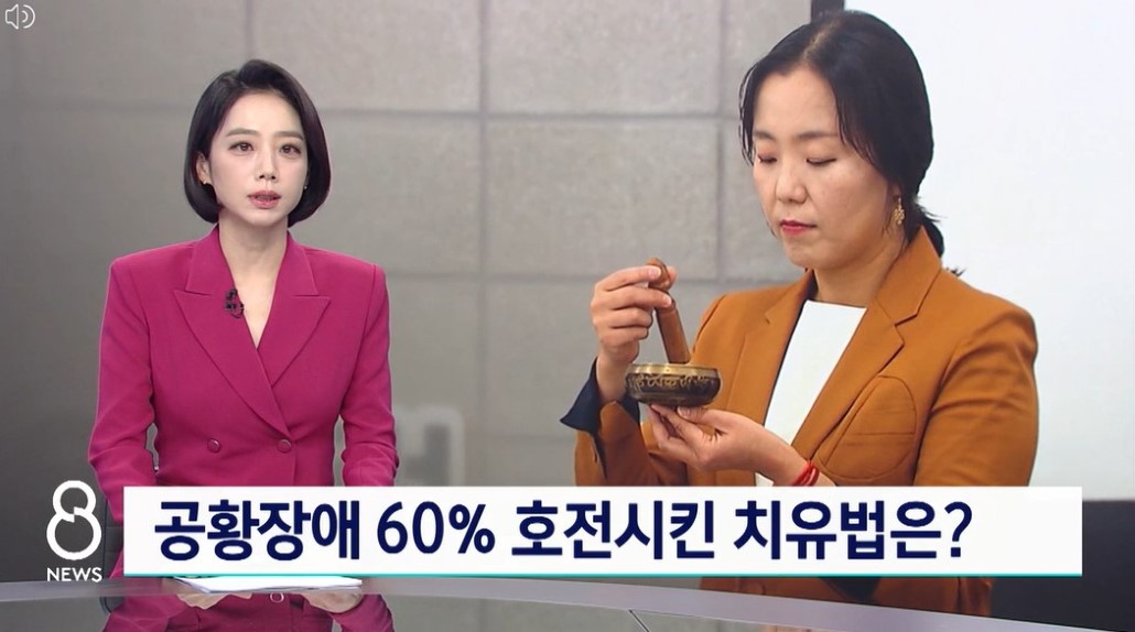 공황장애 완화하는 명상