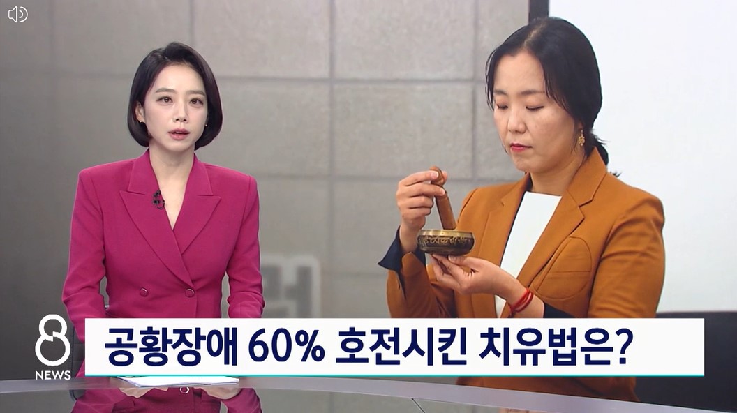 공황장애 낮추는 마음챙김 명상