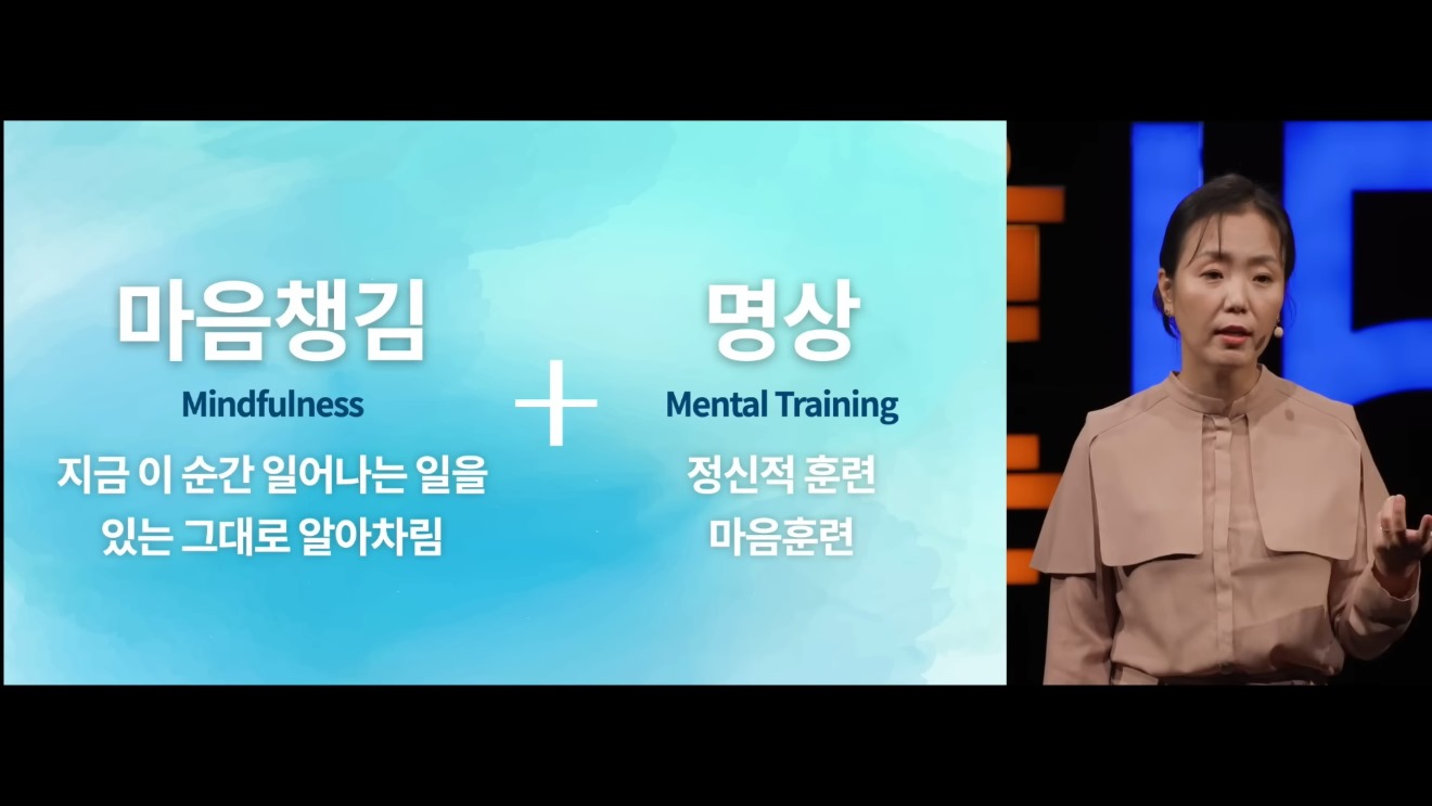 마음챙김 명상의 의미