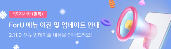 231221_update_bnr.png