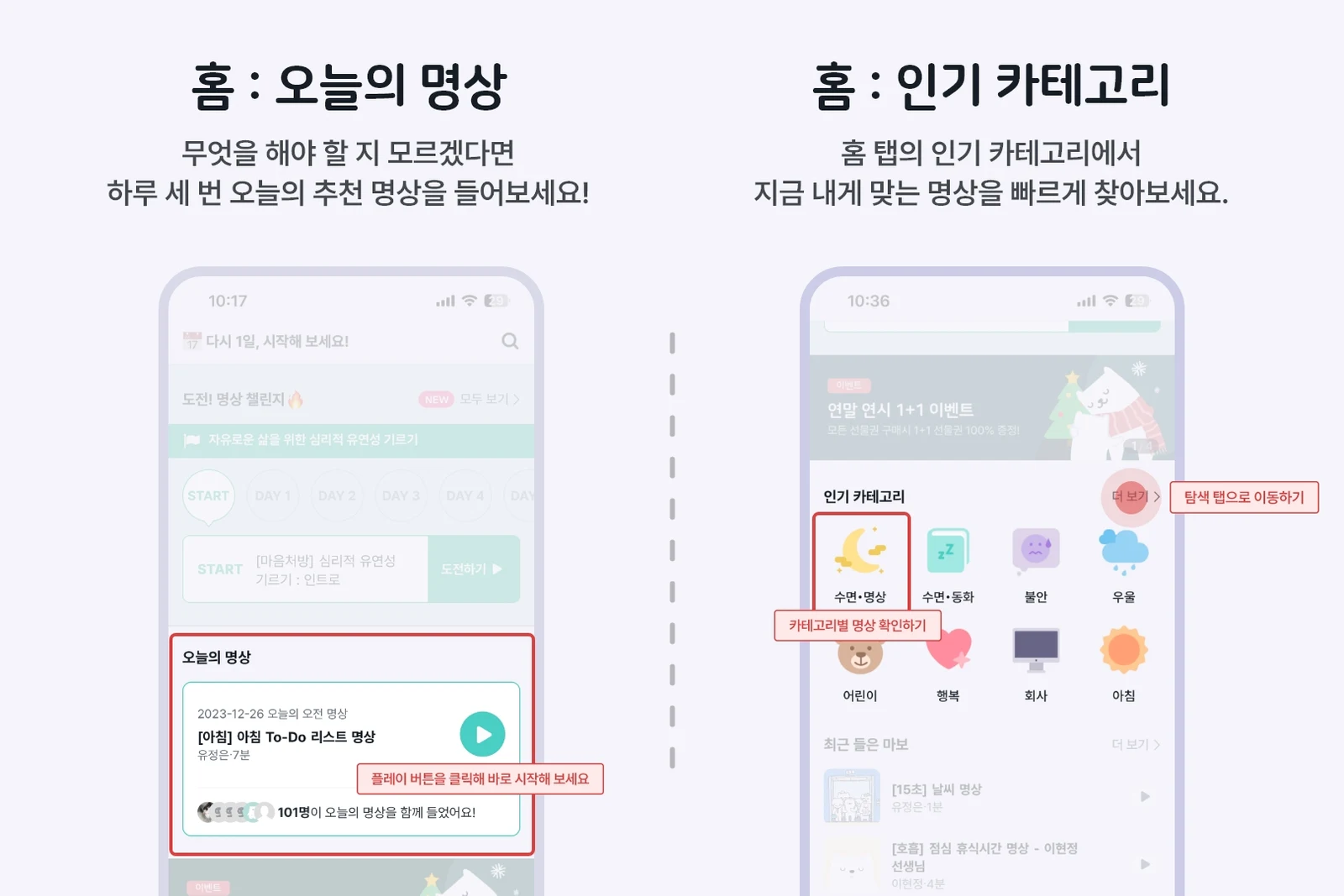 오늘의 명상