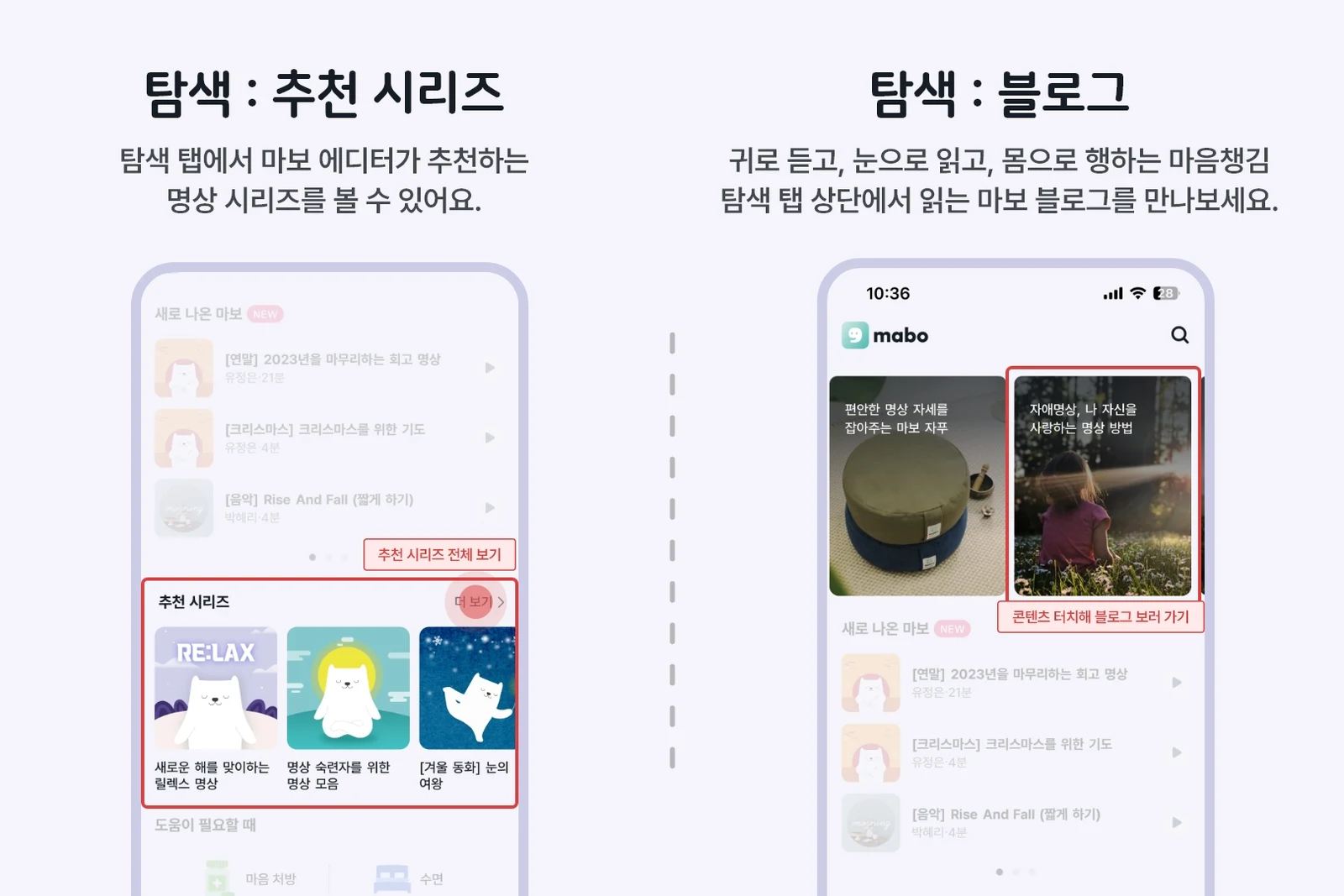 탐색 탭