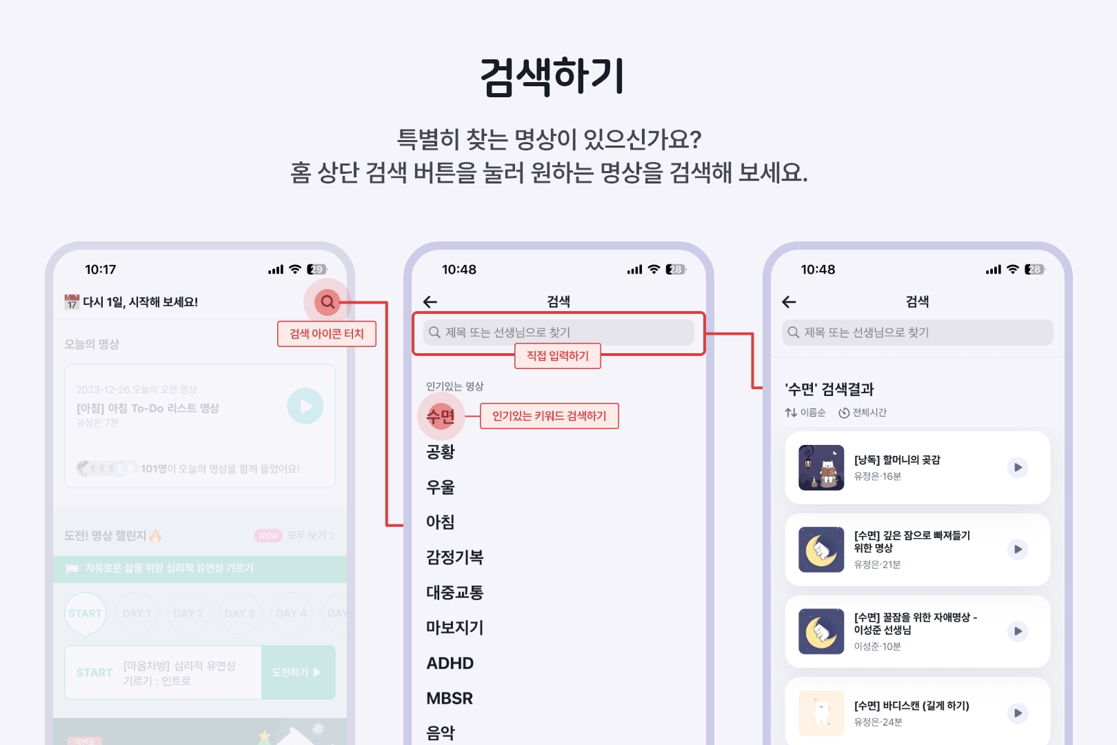 검색하기