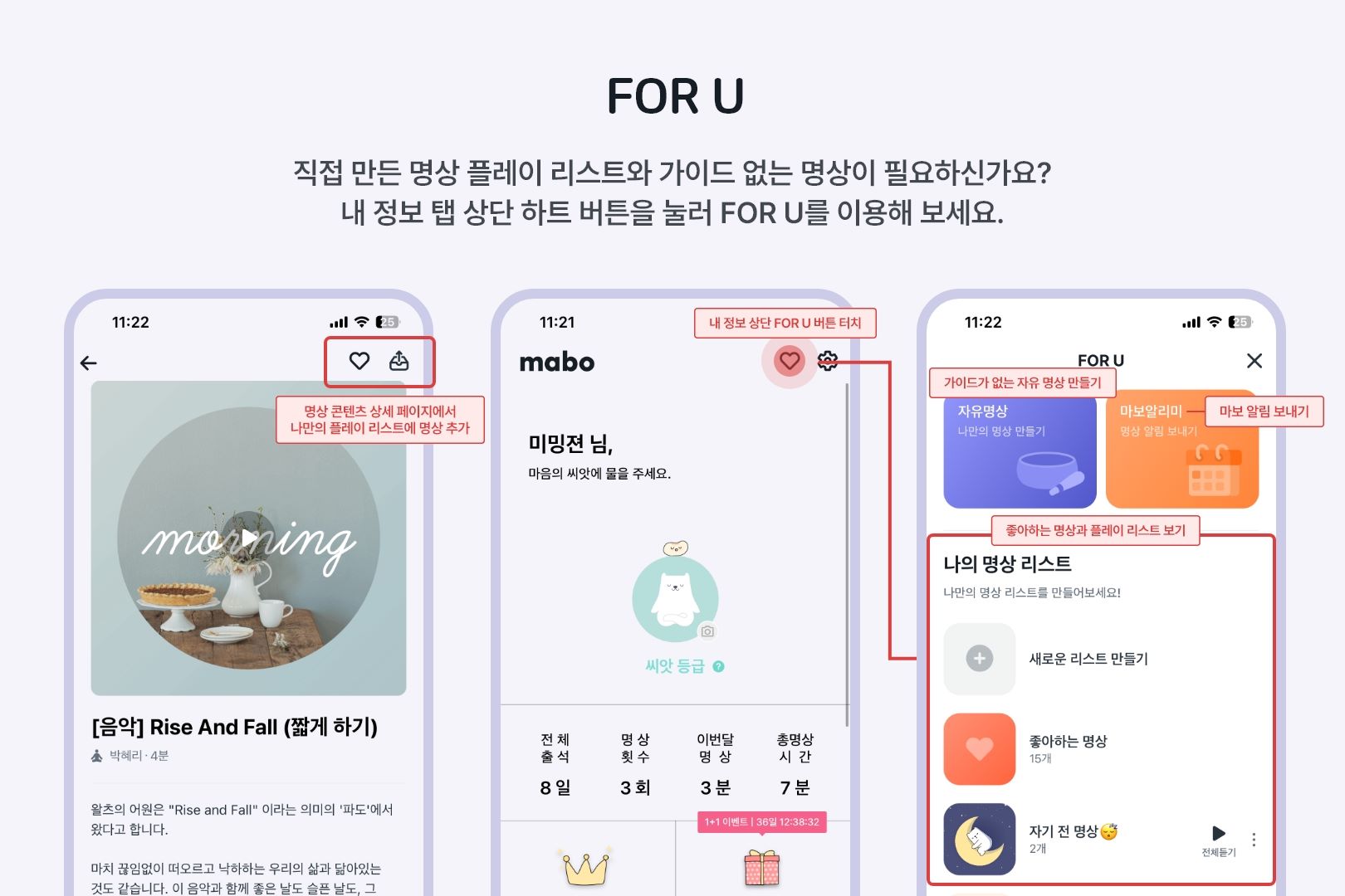 나만의 명상 리스트