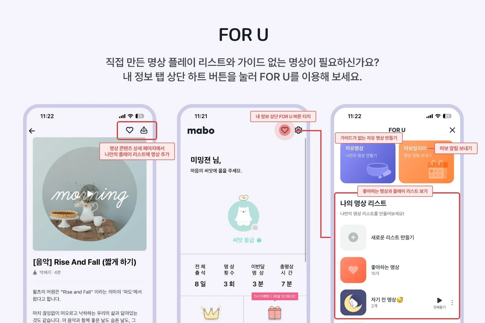 나만의 명상 리스트
