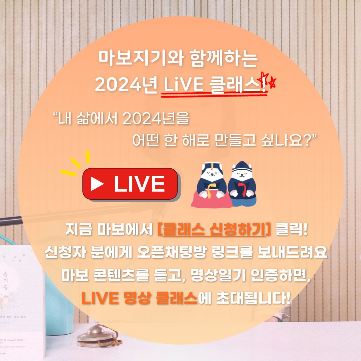 클래스 신청하는 참여 방법