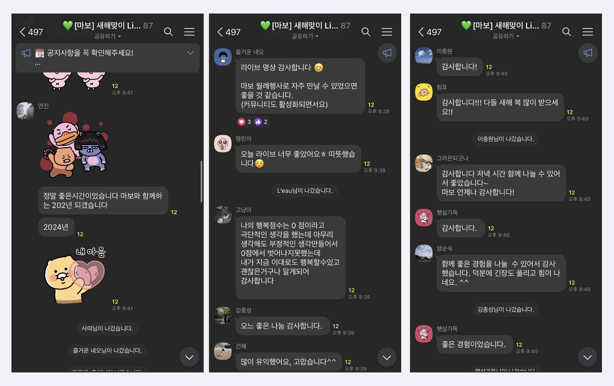 라이브 클래스 후기