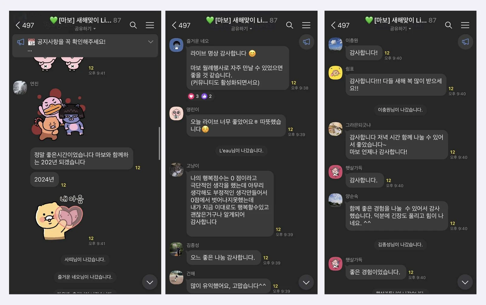 라이브 클래스 후기