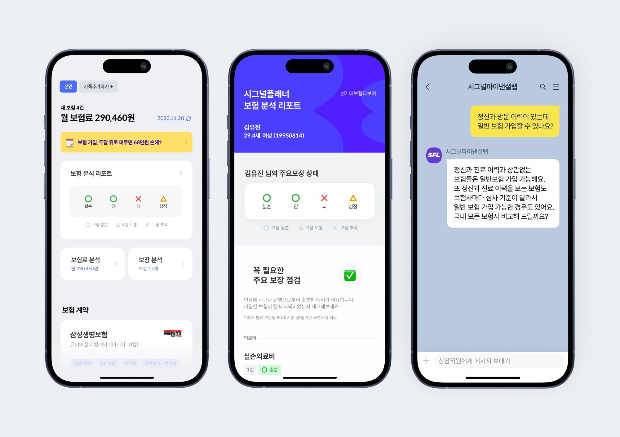 시그널 인터뷰 상품 소개서