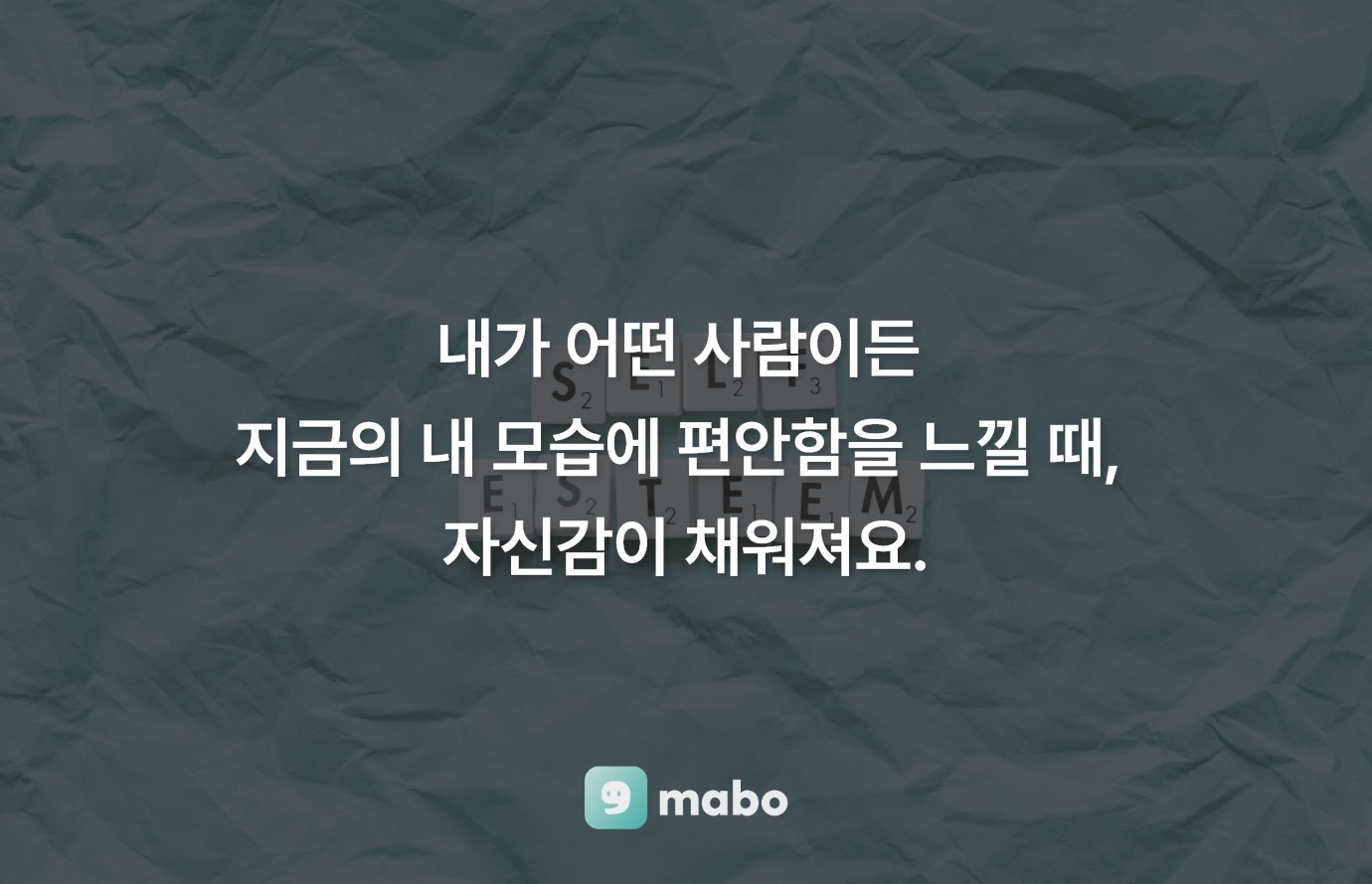 자신감이 없어서 자존감이 떨어질 때
