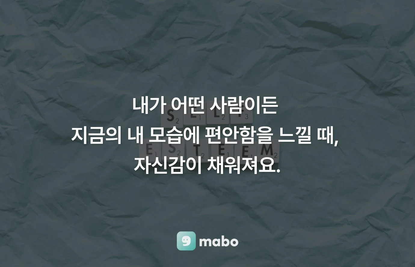 자신감이 없어서 자존감이 떨어질 때
