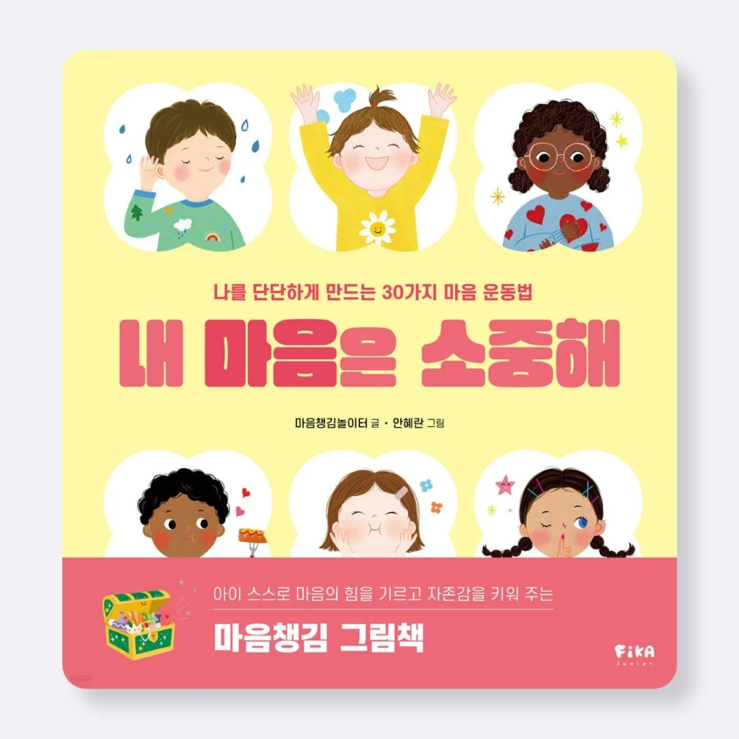 내마음은소중해.jpg