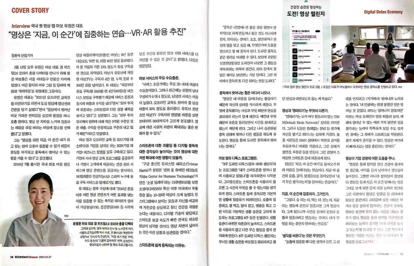 이코노미 조선 언론보도