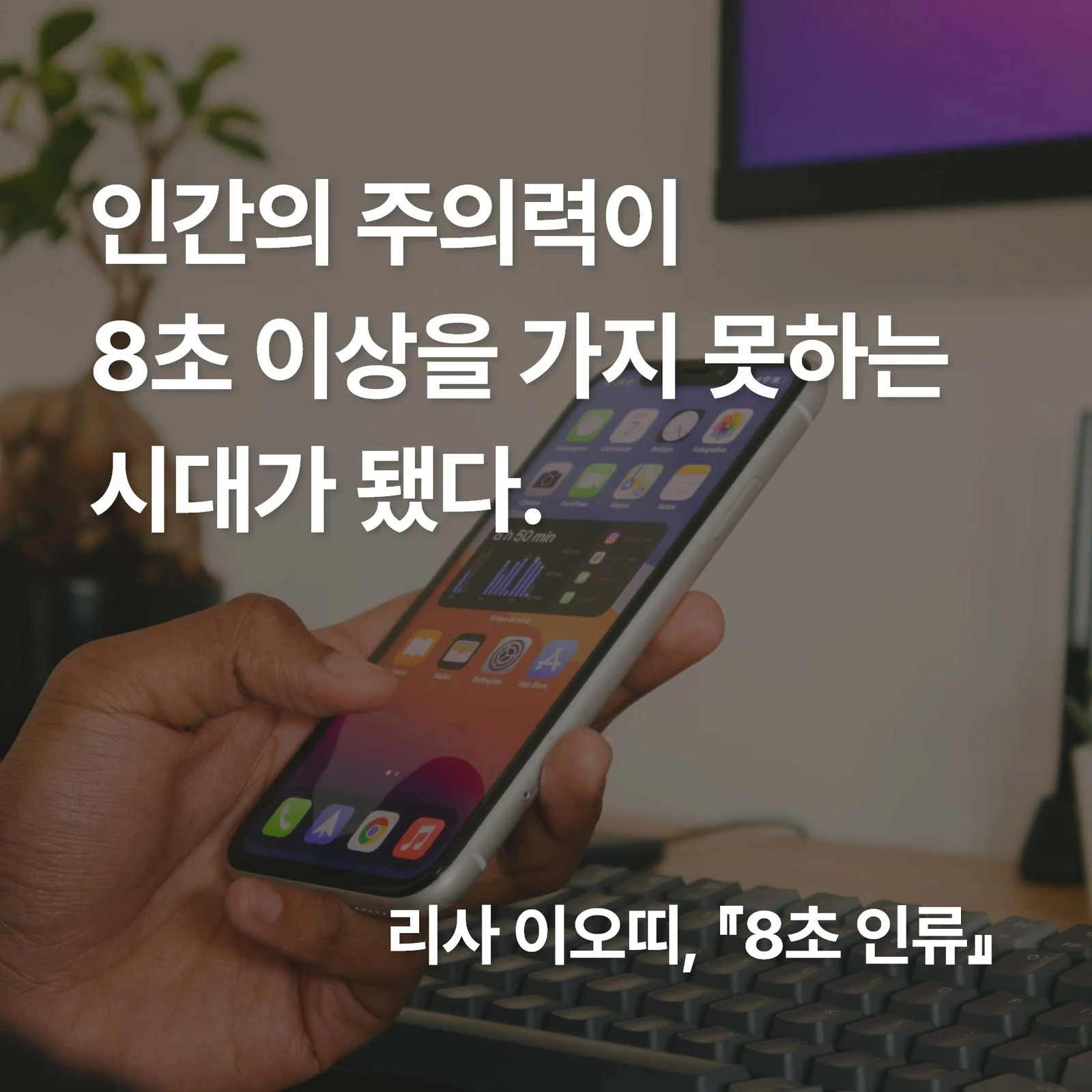 산만함의 시대.jpg