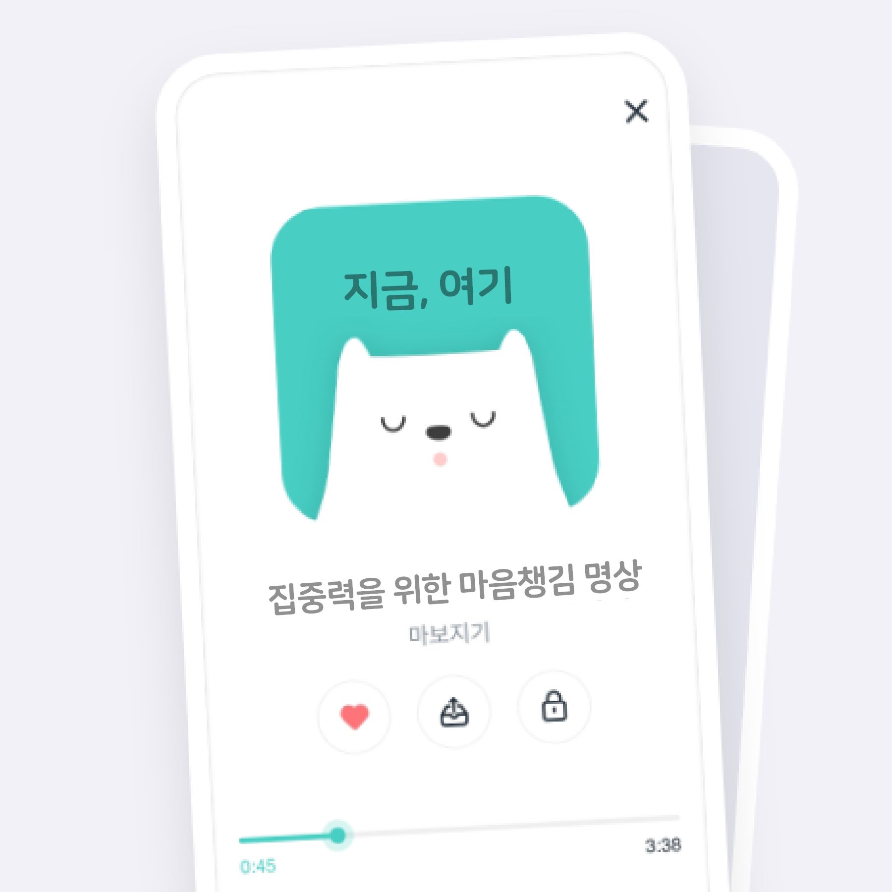 마음챙김 명상앱 마보.jpg