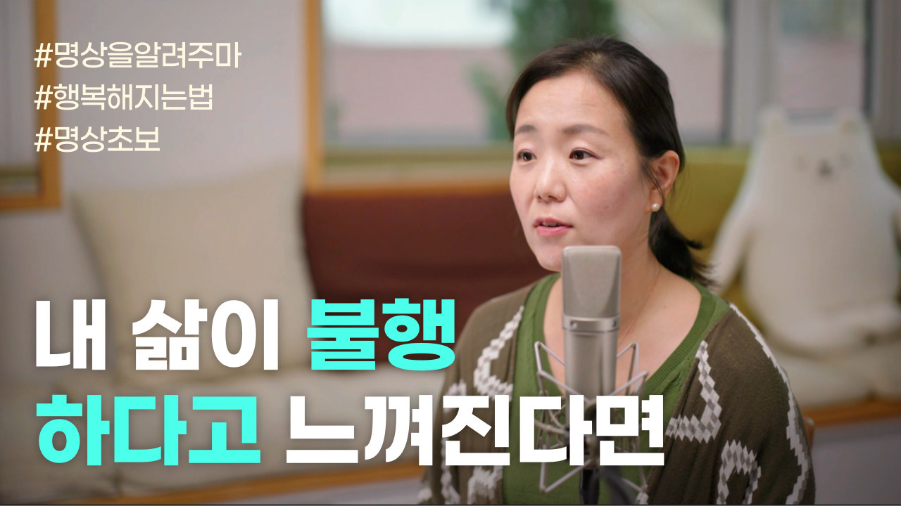 명상을 알려주마