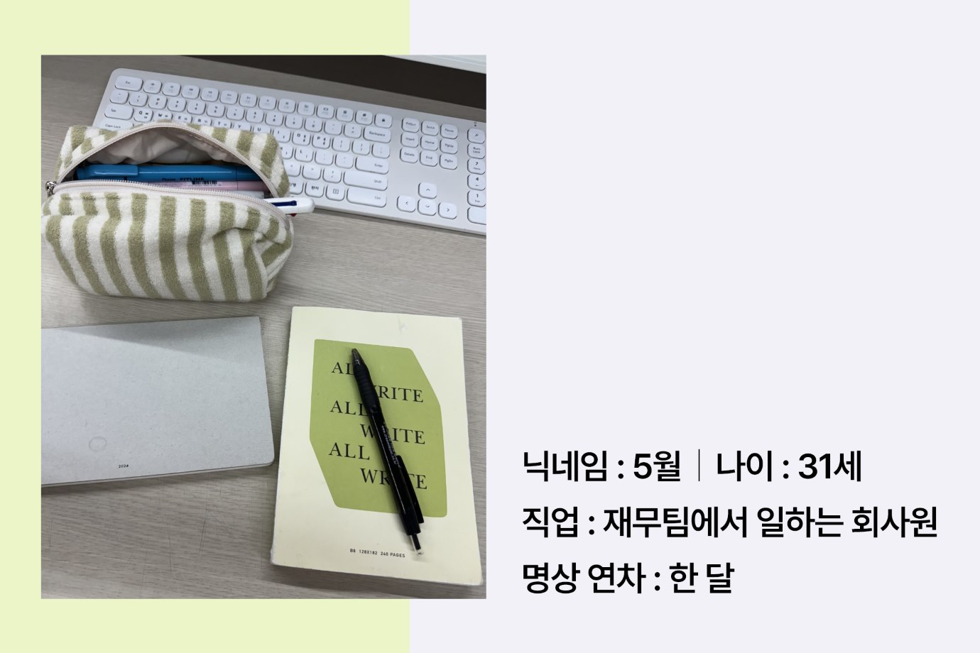 마보 유저 5월님