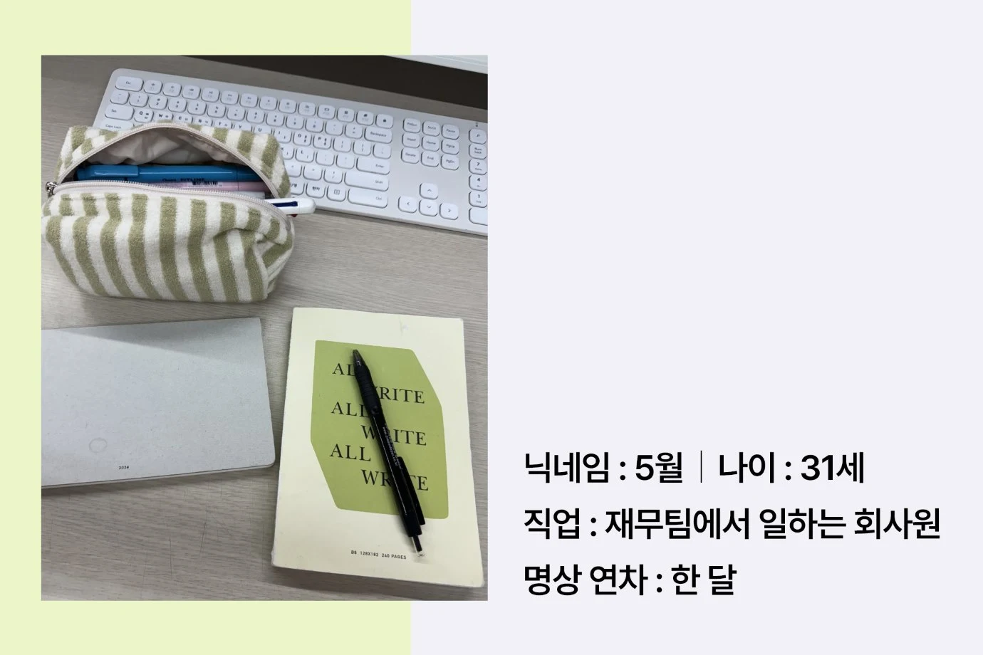 마보 유저 5월님