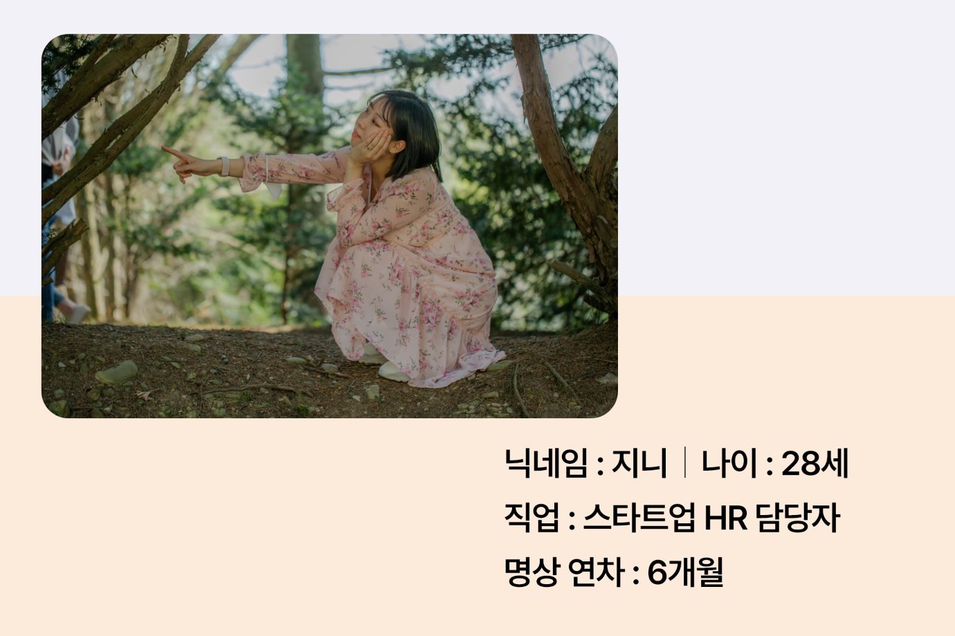 마보 유저 지니님