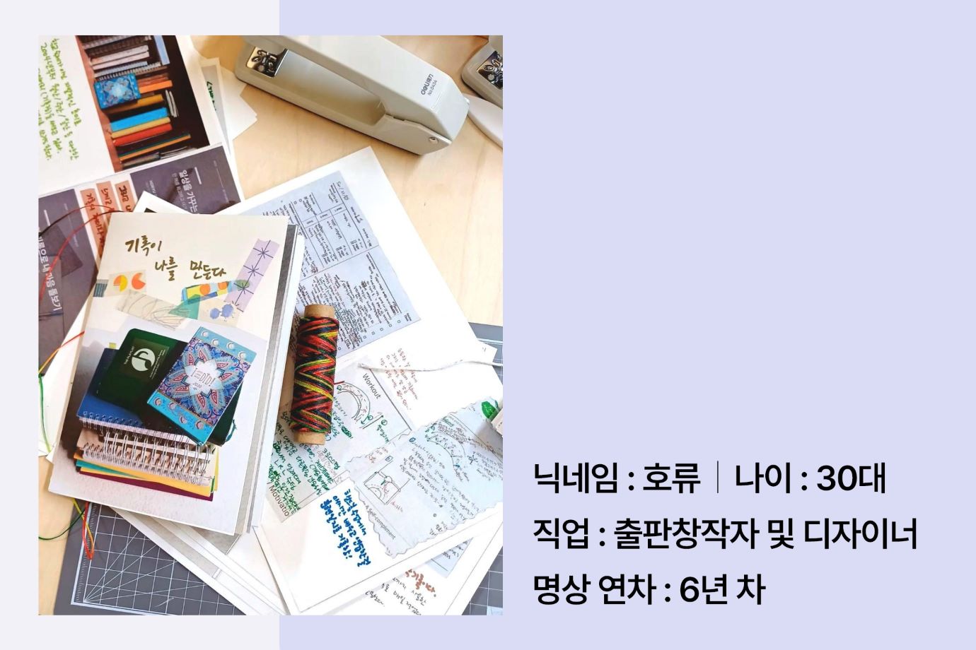 마보 유저 호류님의 사진