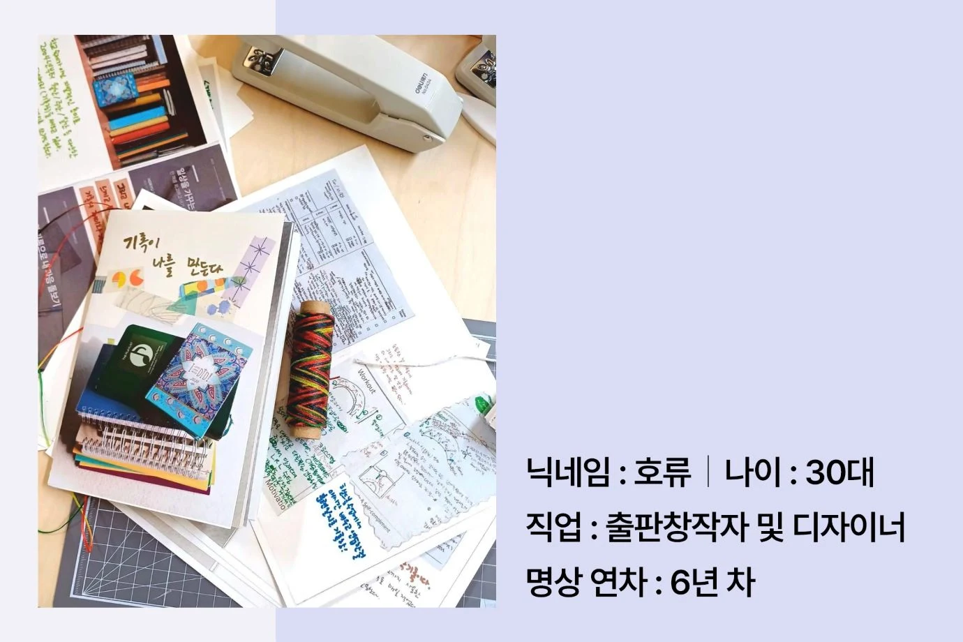 마보 유저 호류님의 사진