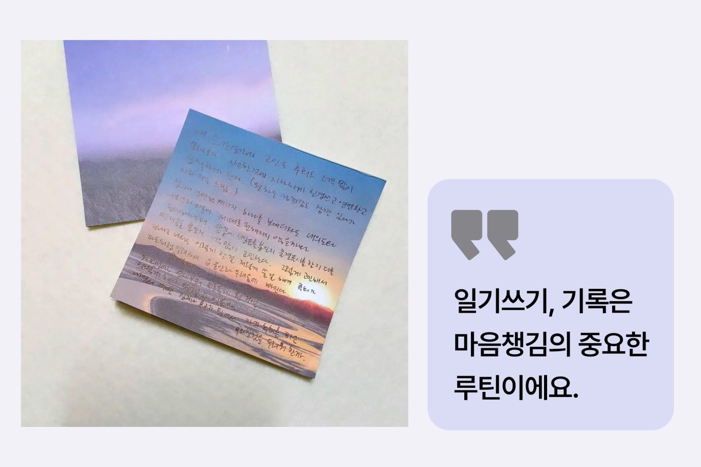 호류님 명상 루틴