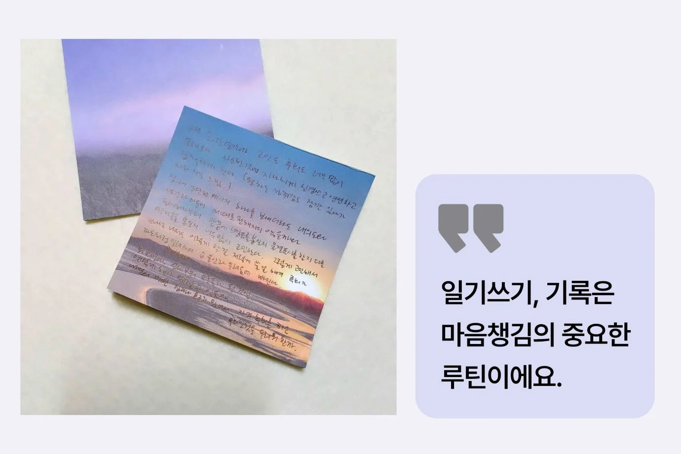 호류님 명상 루틴