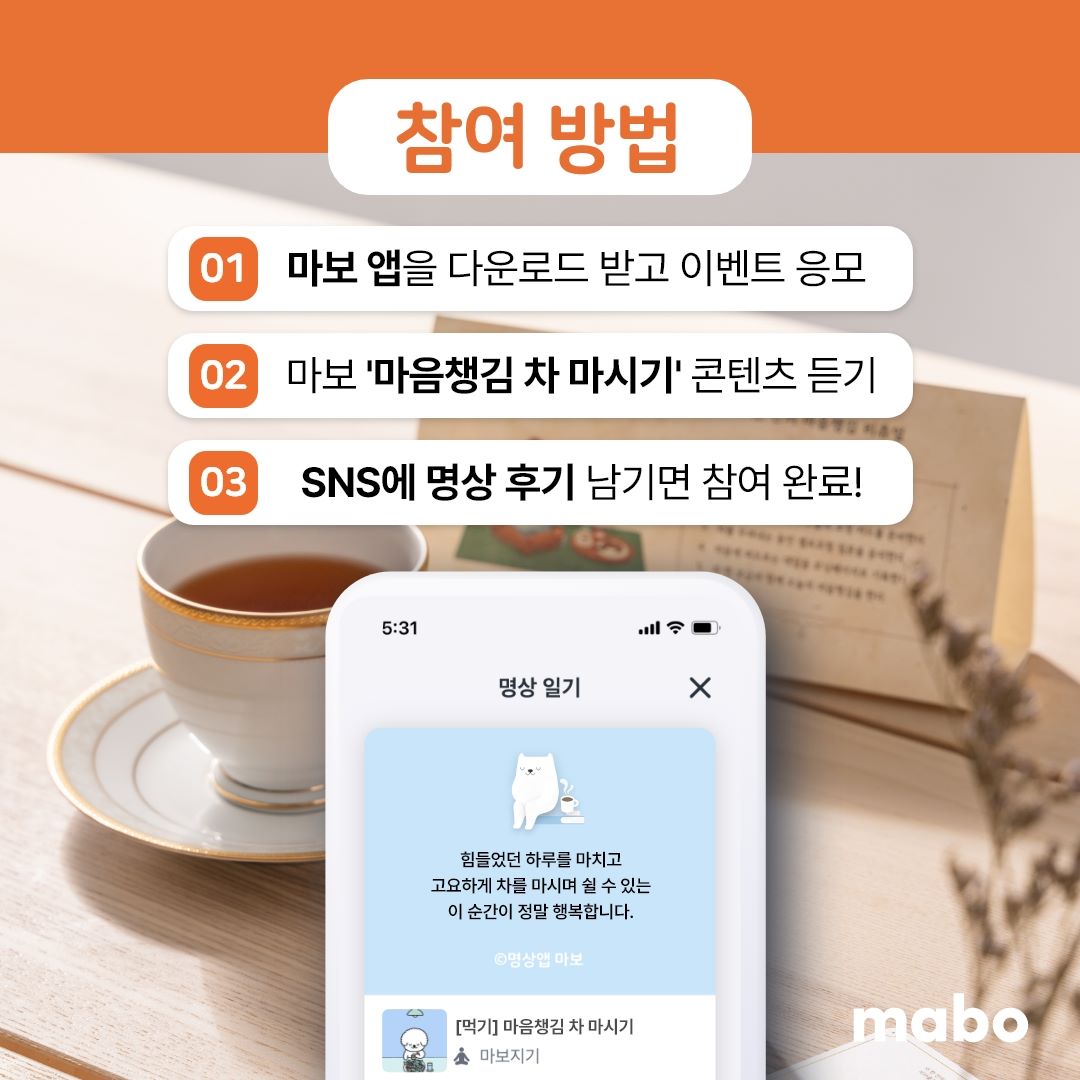 마음챙김 이벤트 참여하기