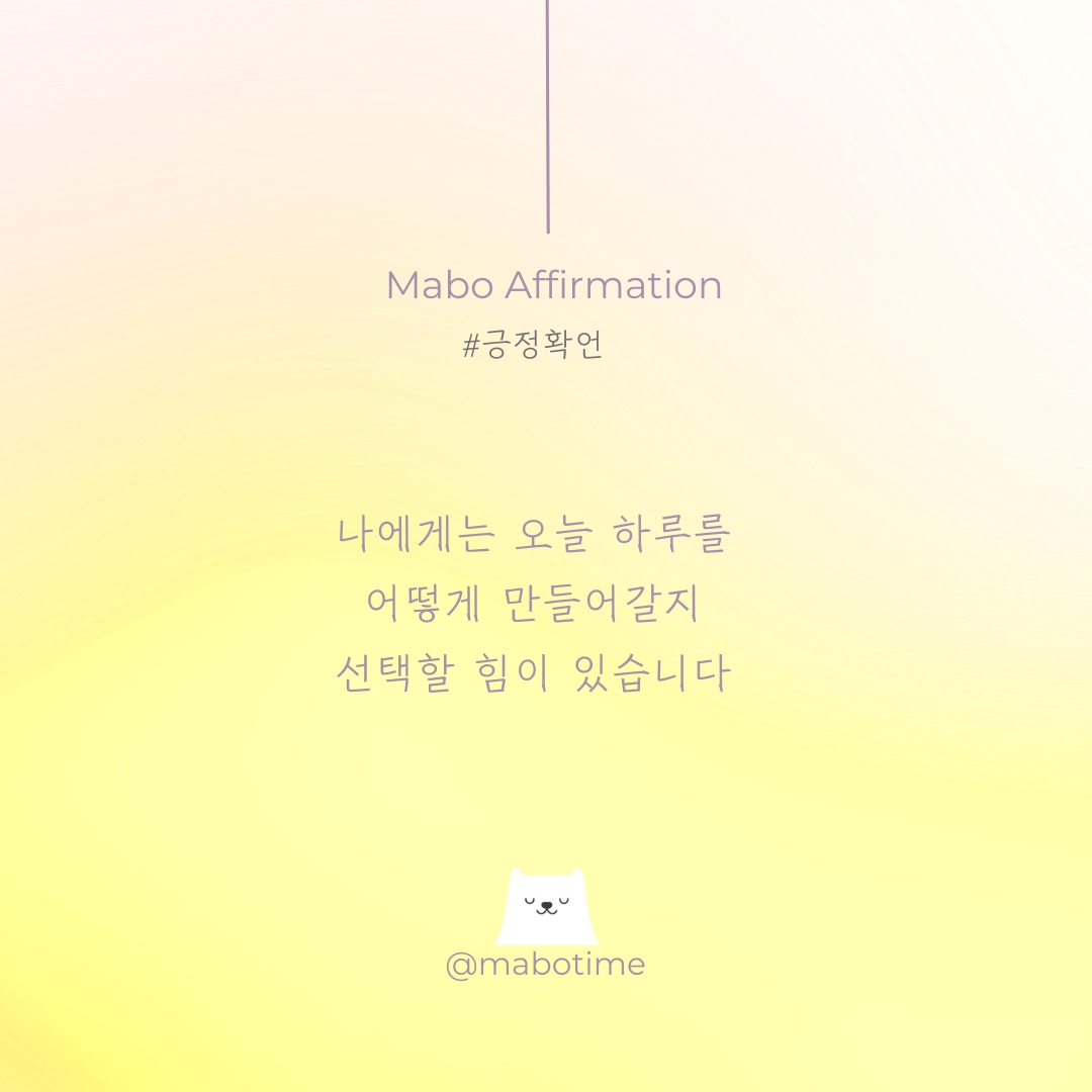 긍정확언 명상