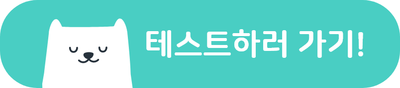성인 ADHD 테스트