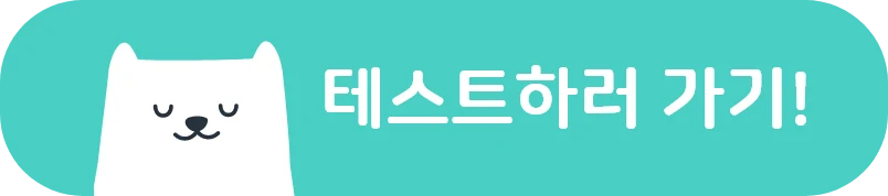 성인 ADHD 테스트