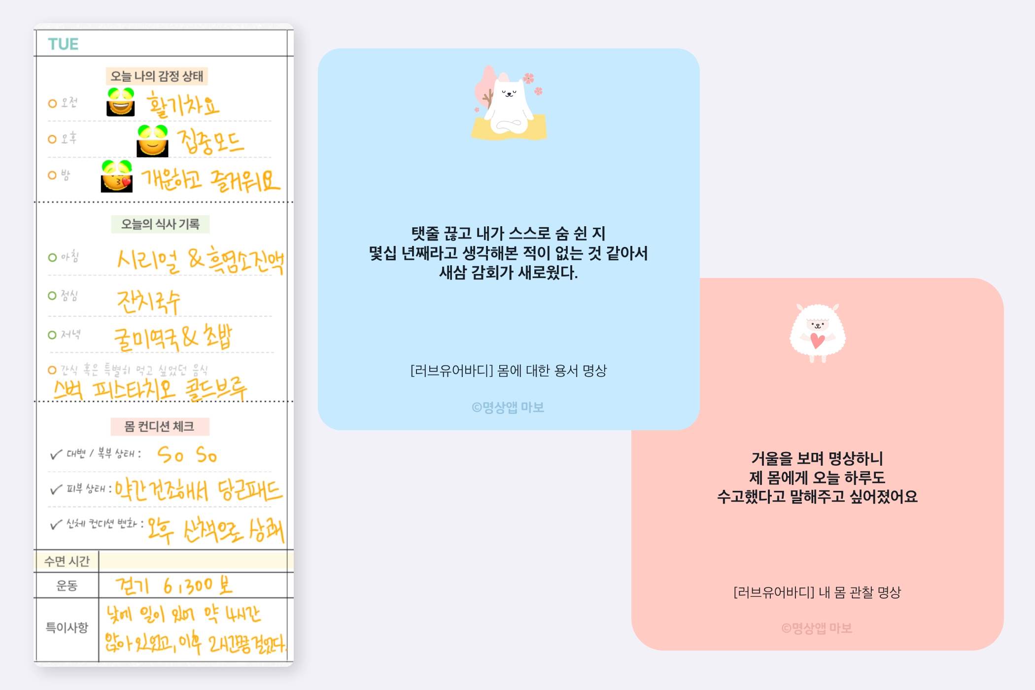 1주차 월경 챌린지 기록.jpg