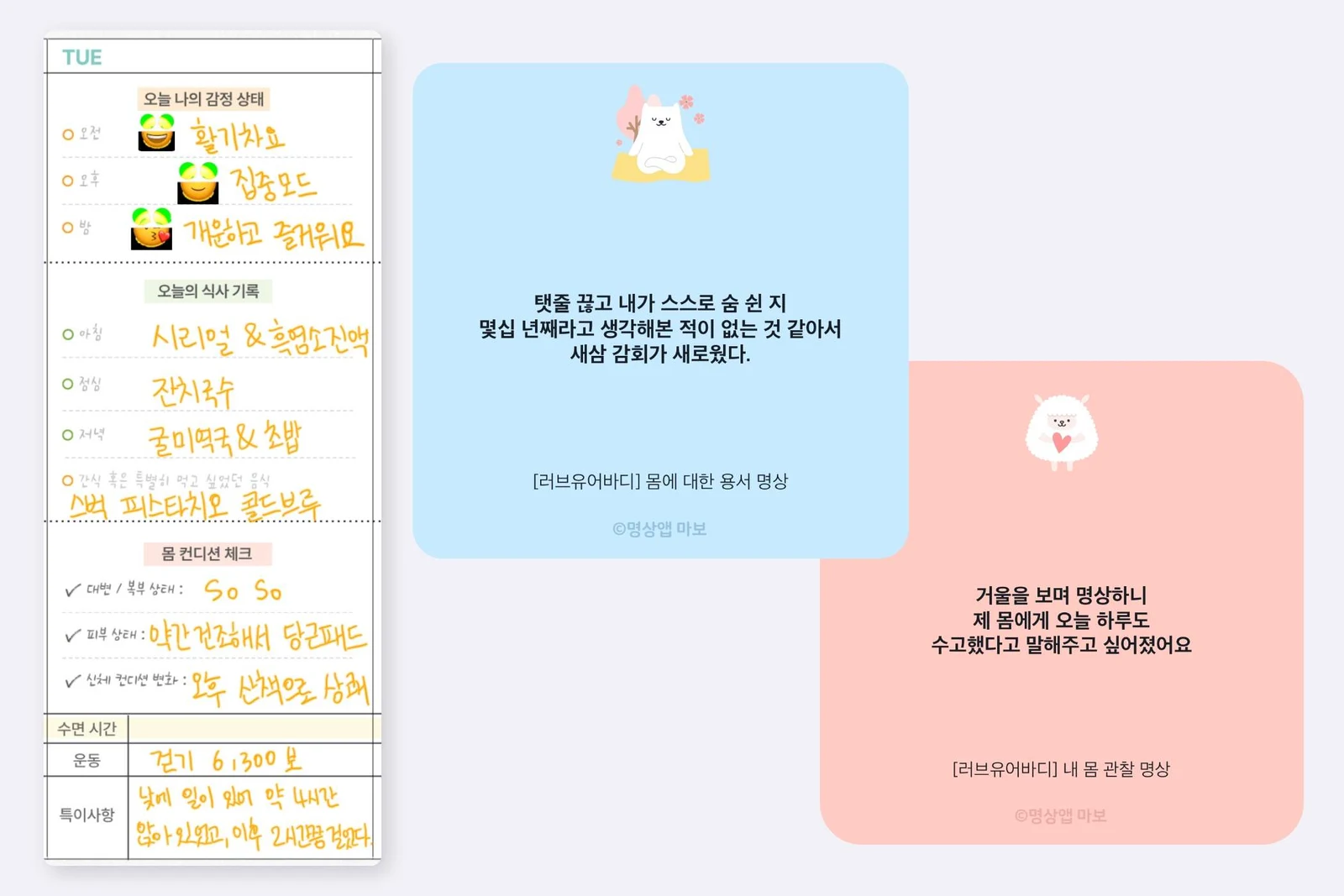 1주차 월경 챌린지 기록.jpg