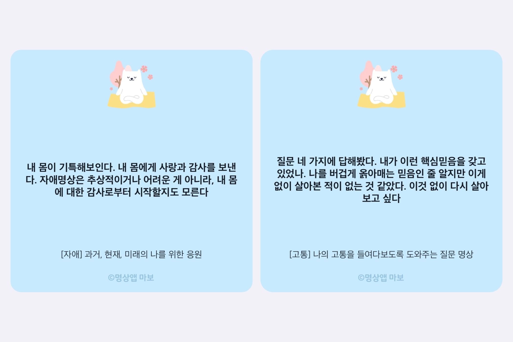 4주차 월경 챌린지 기록.jpg