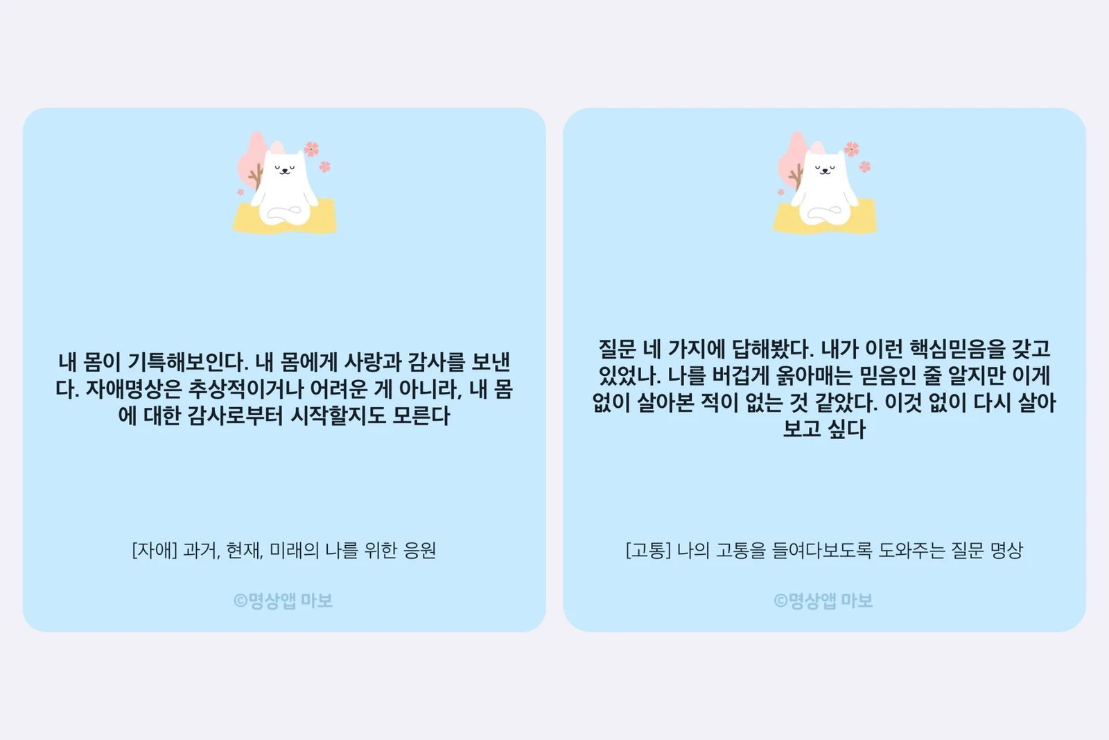 4주차 월경 챌린지 기록.jpg